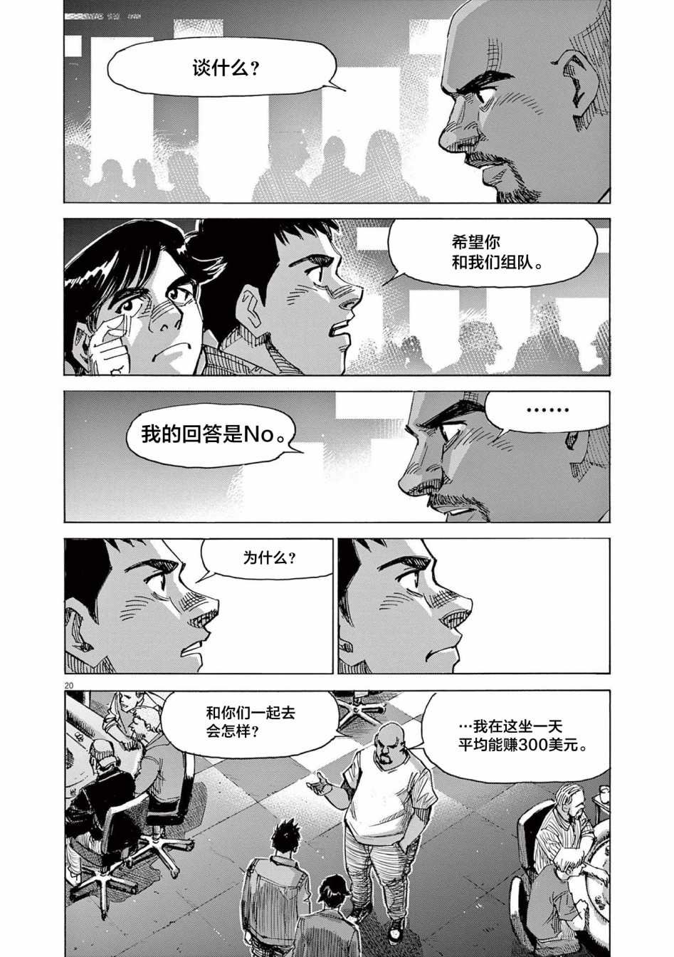 第47话