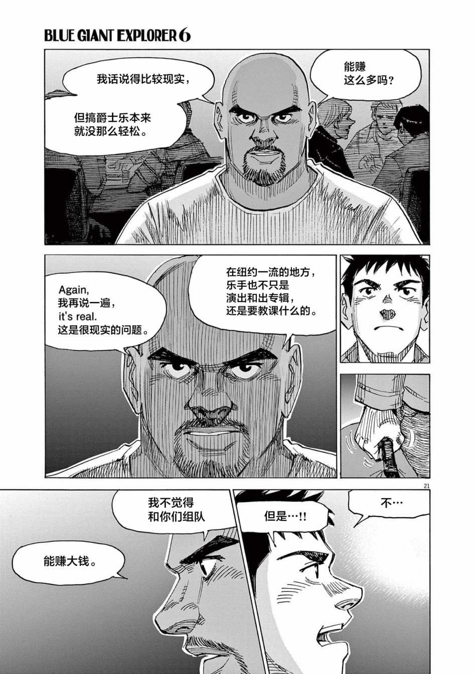 第47话