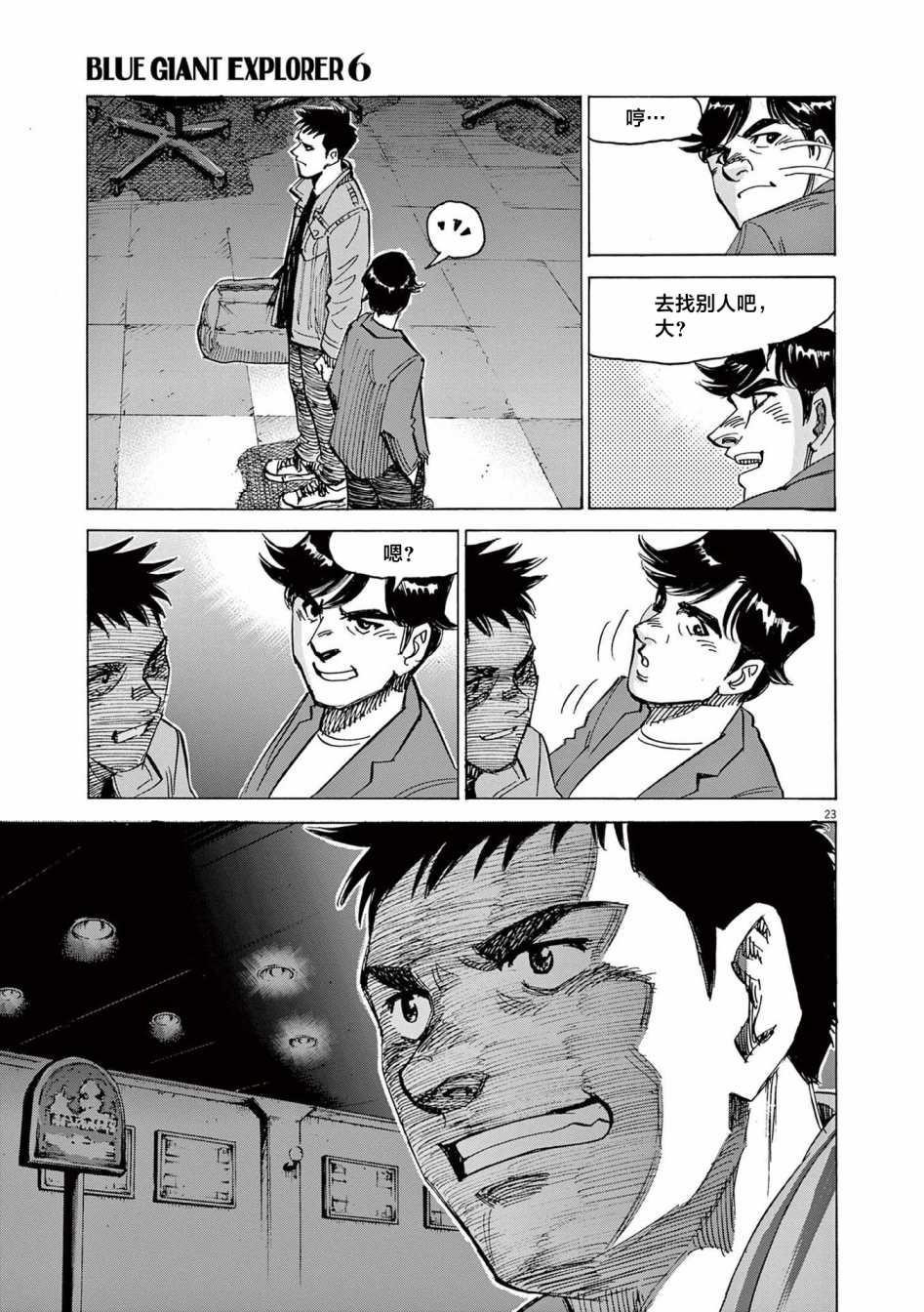 第47话
