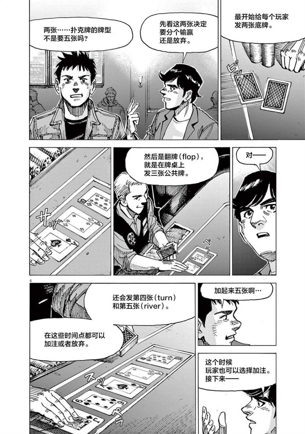 第48话