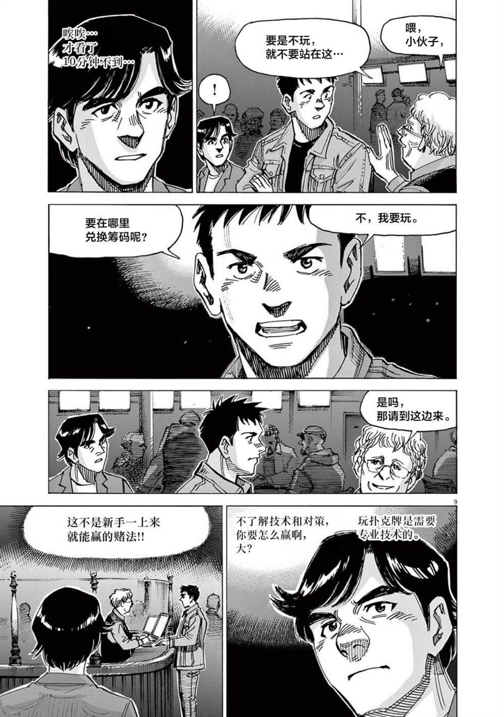 第48话