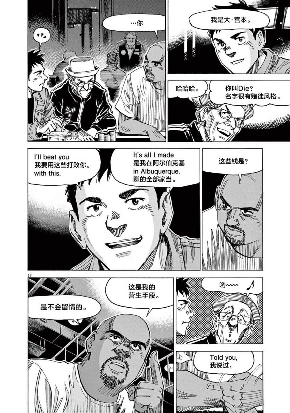 第48话