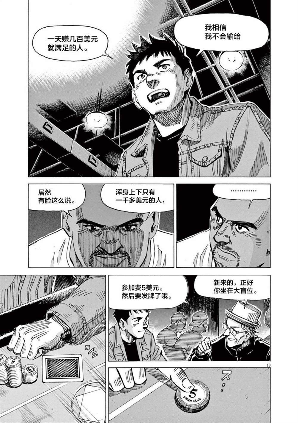 第48话