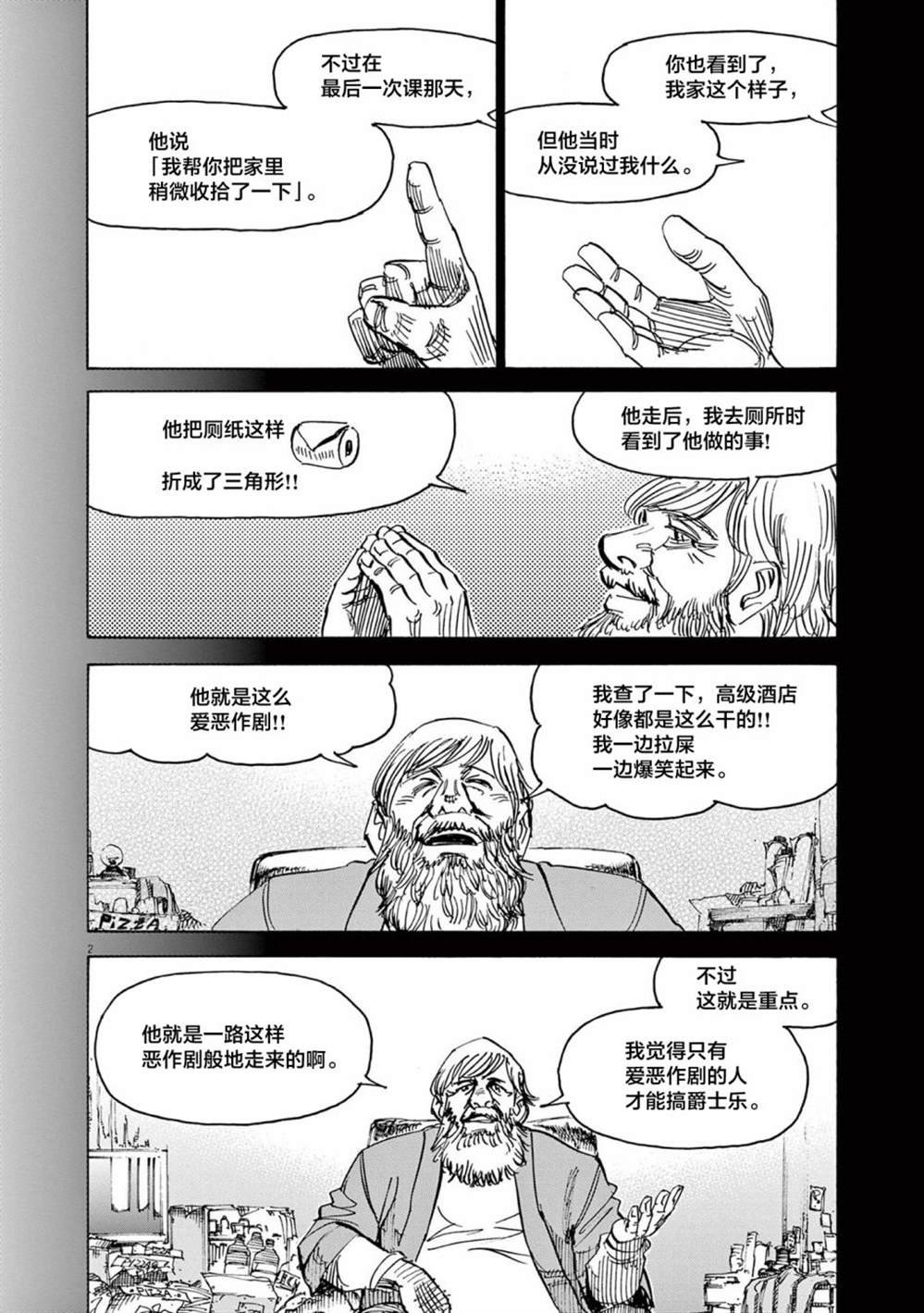 第48话