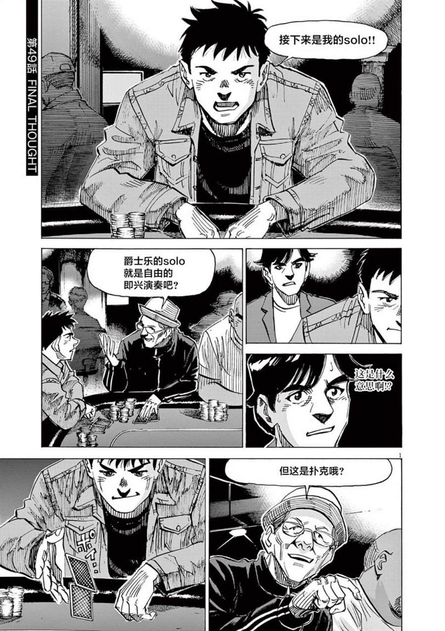 第49话