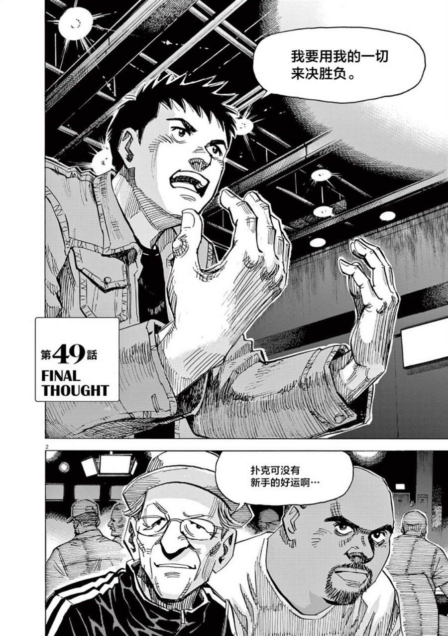 第49话