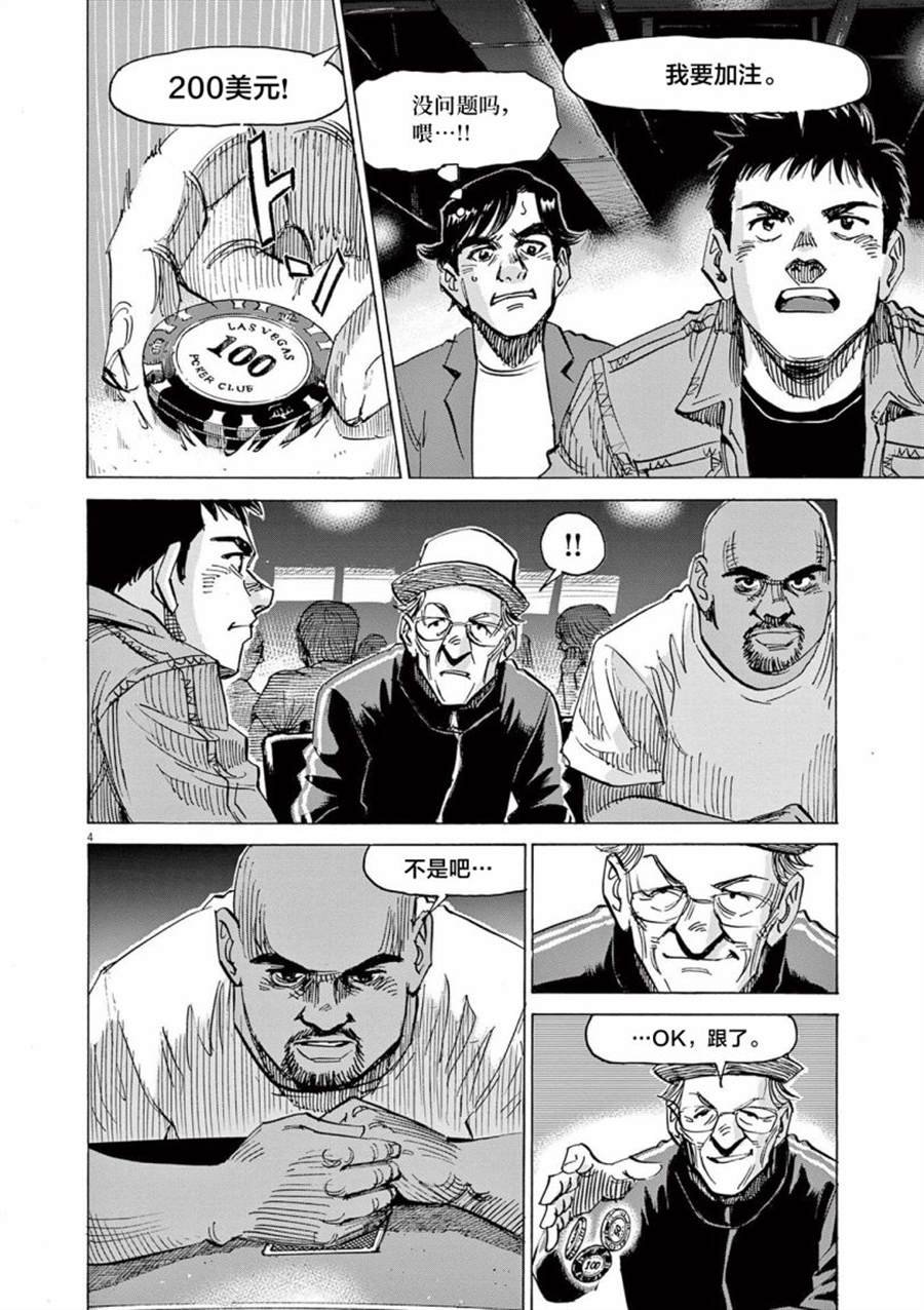 第49话