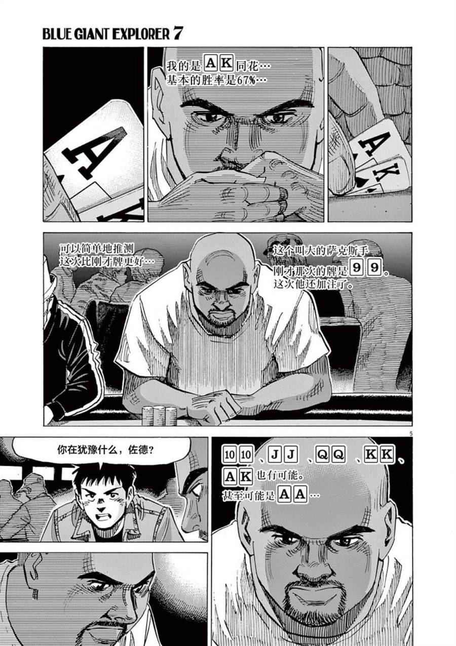 第49话