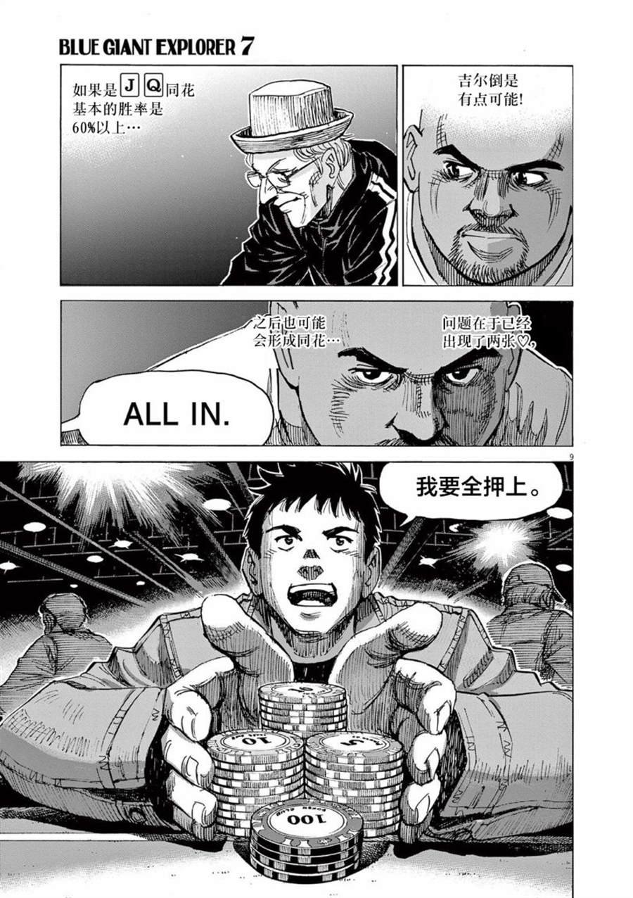 第49话