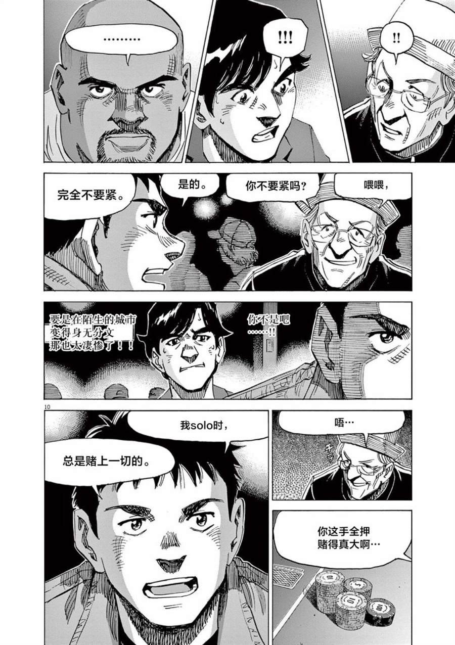第49话
