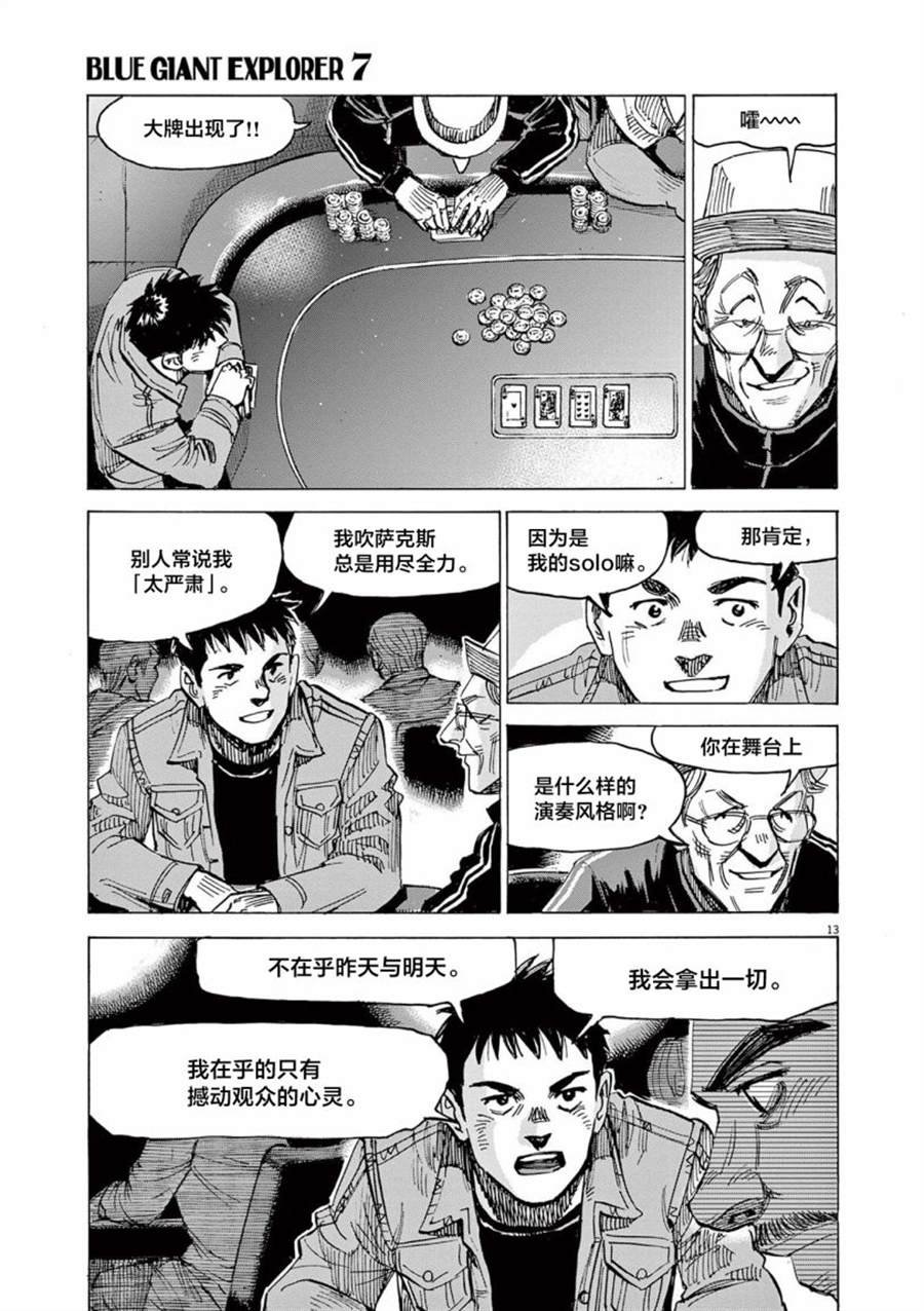 第49话