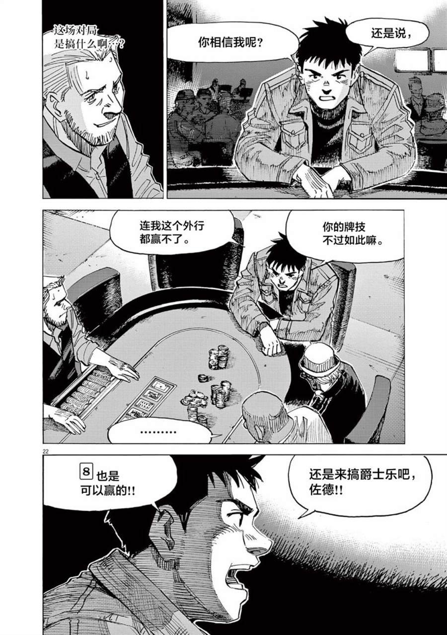 第49话