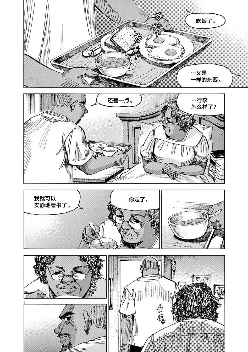 第50话