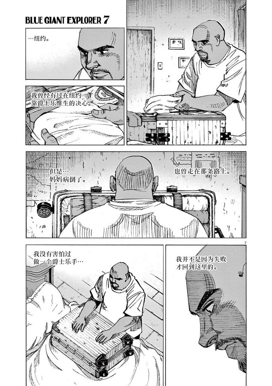 第50话