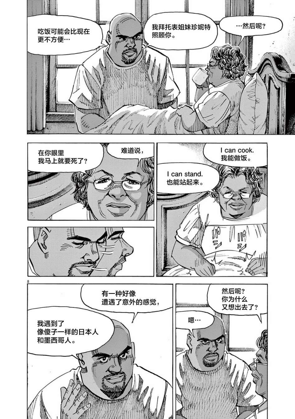第50话