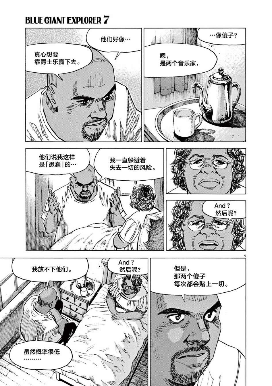 第50话