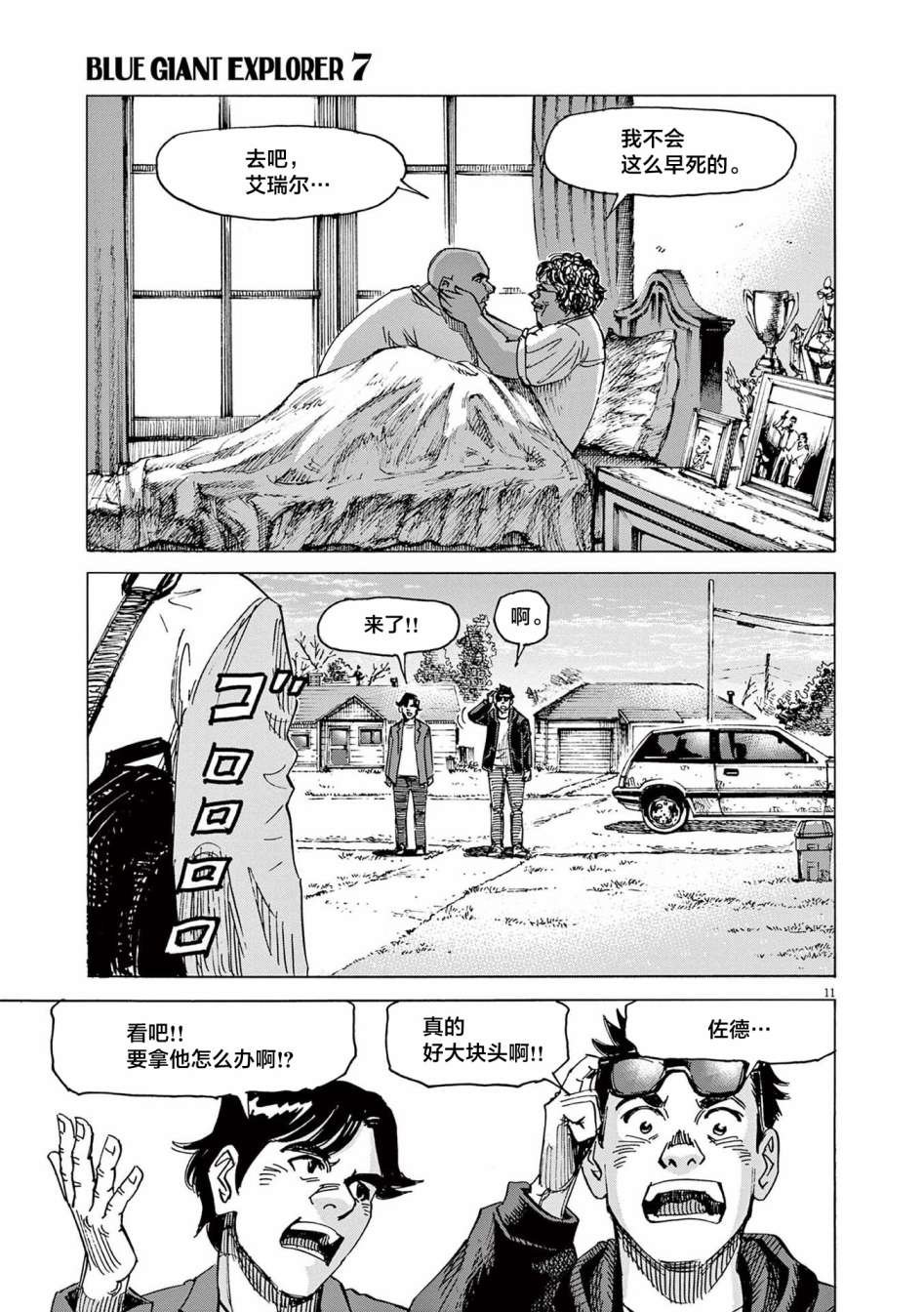 第50话