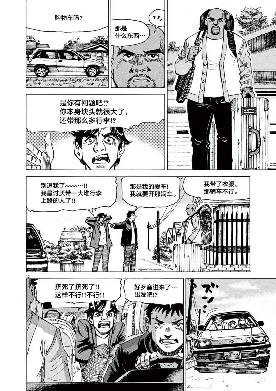 第50话