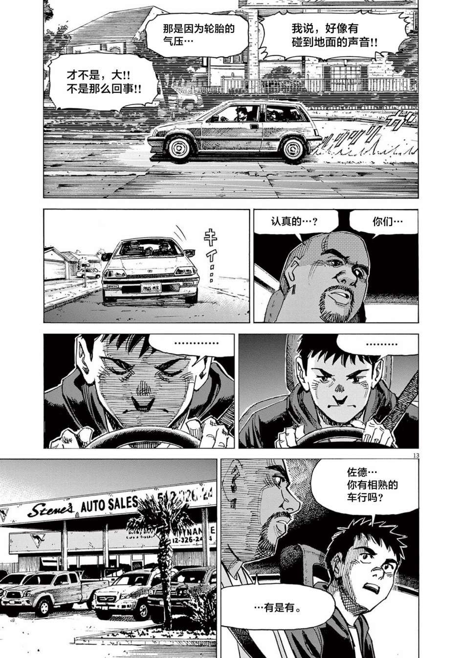 第50话