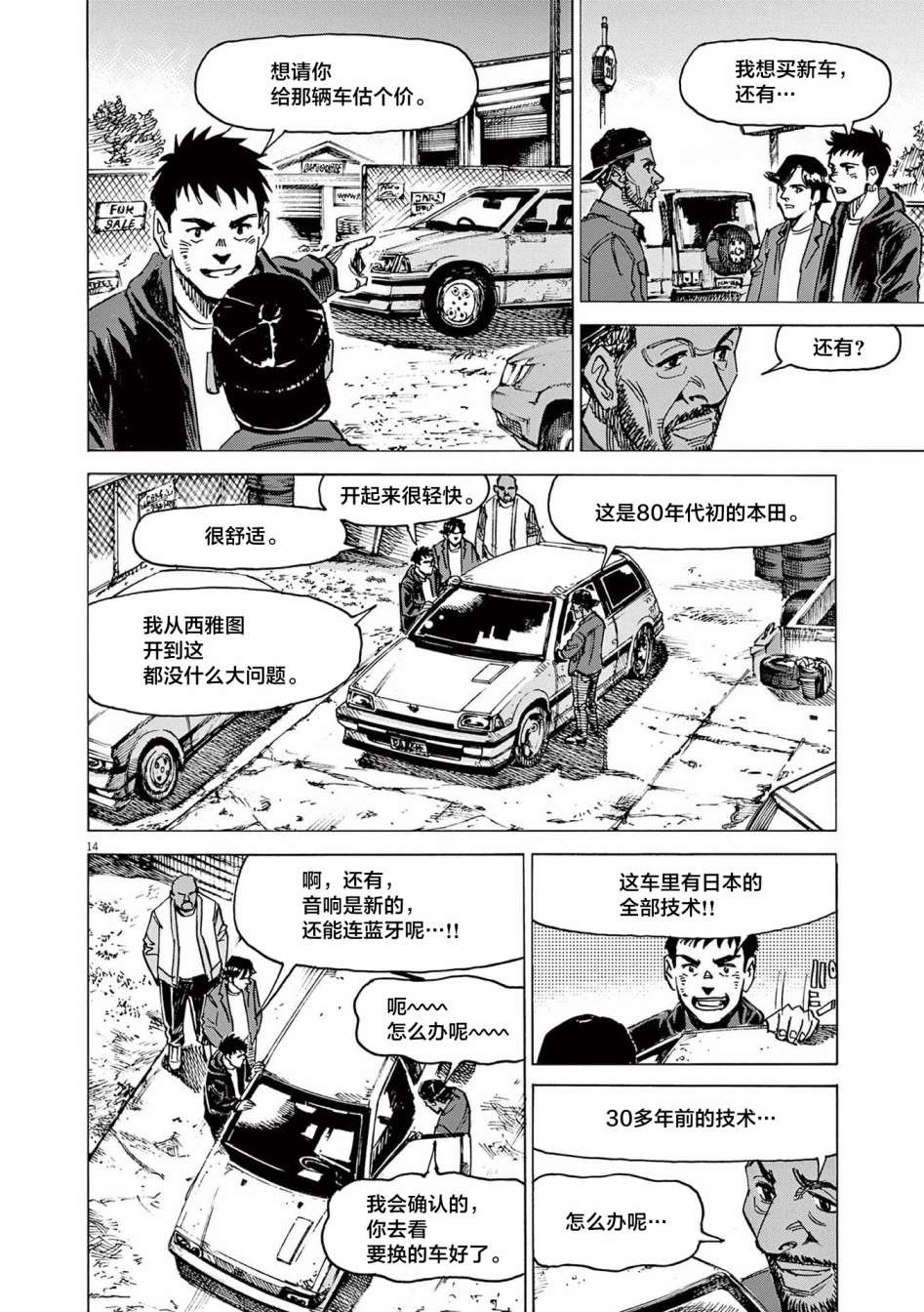 第50话