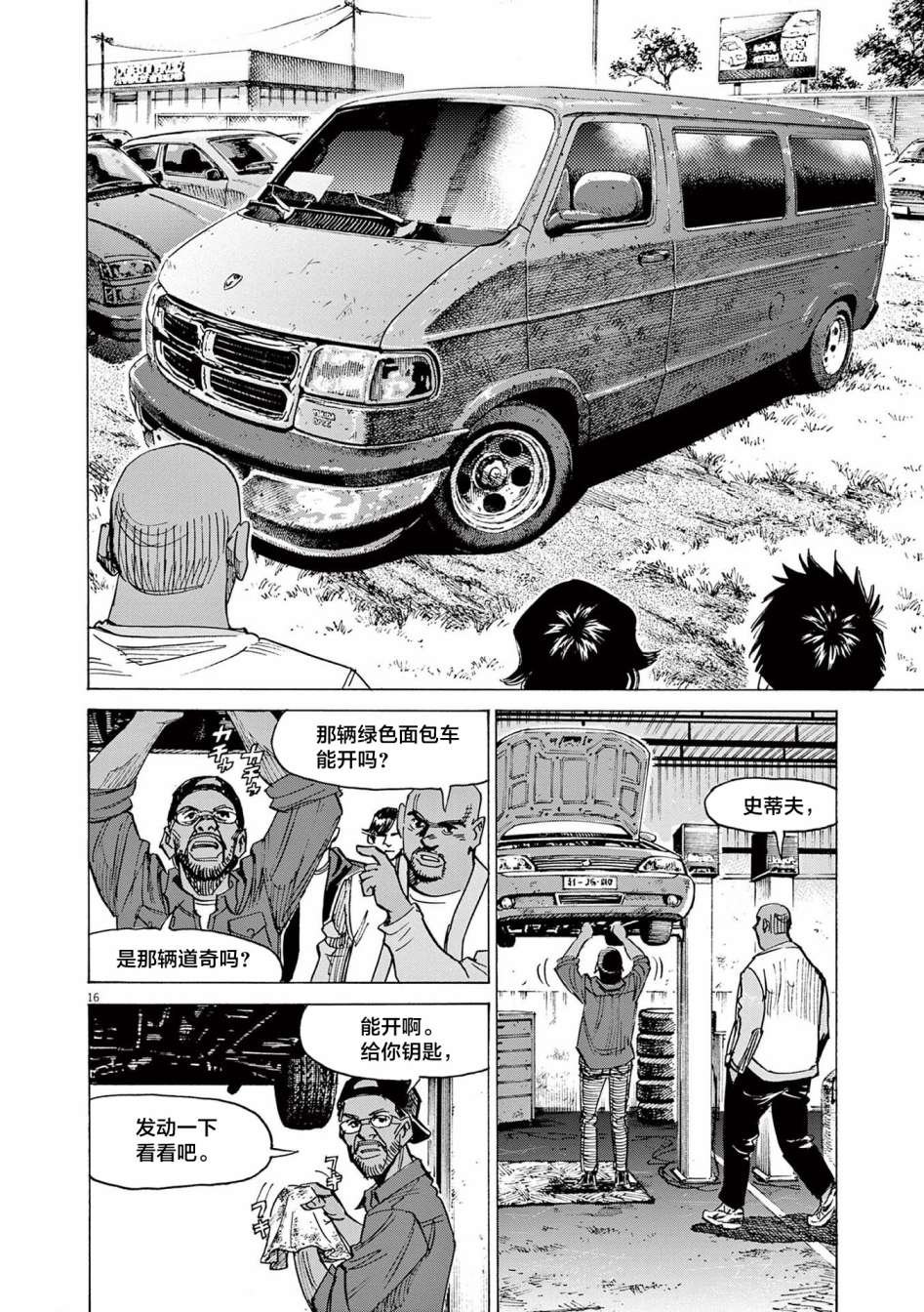 第50话