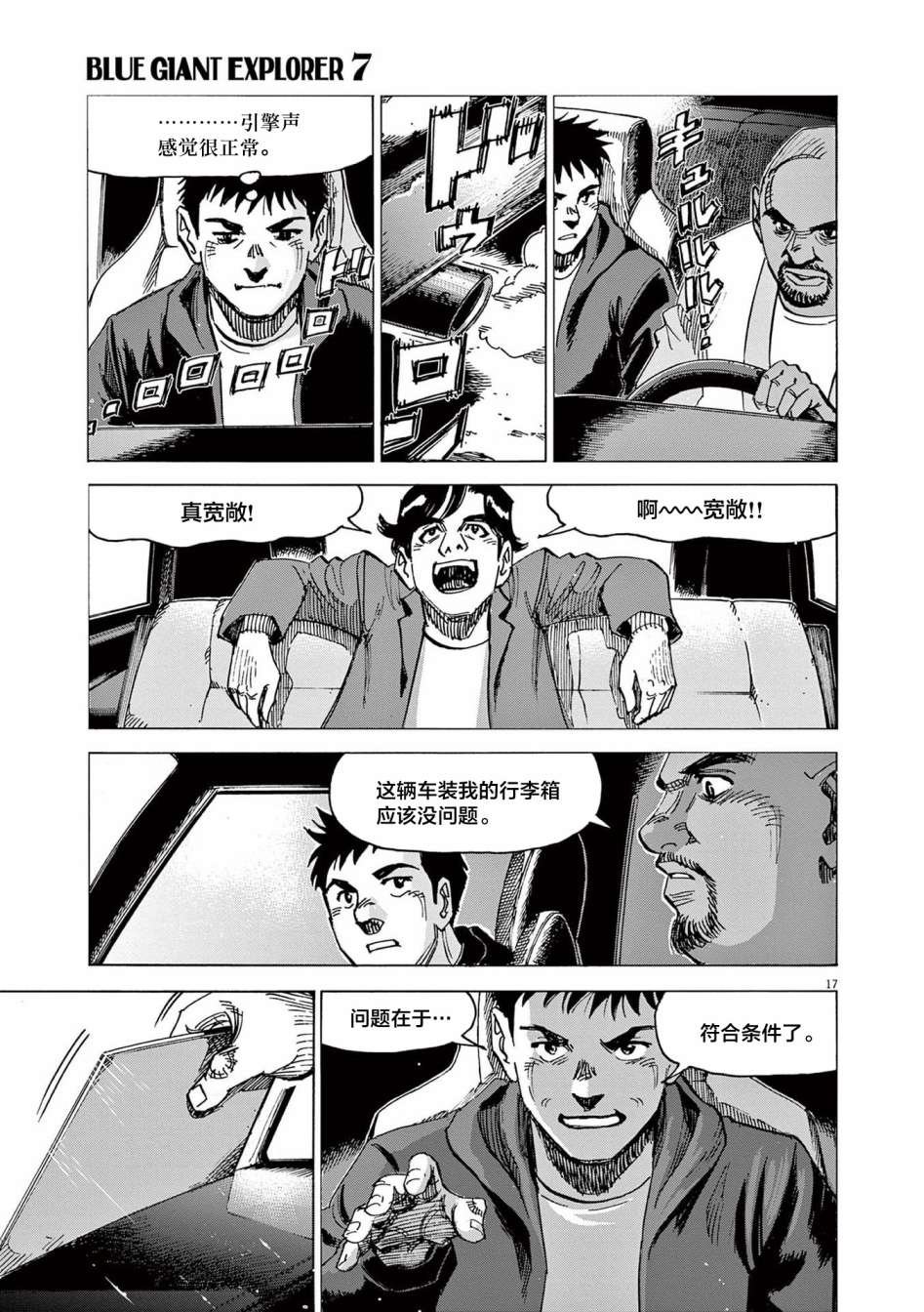 第50话