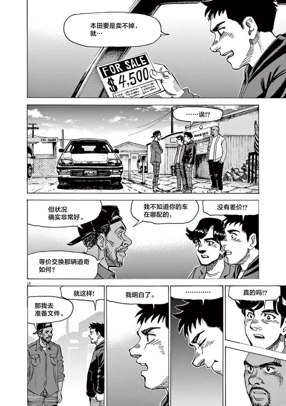 第50话