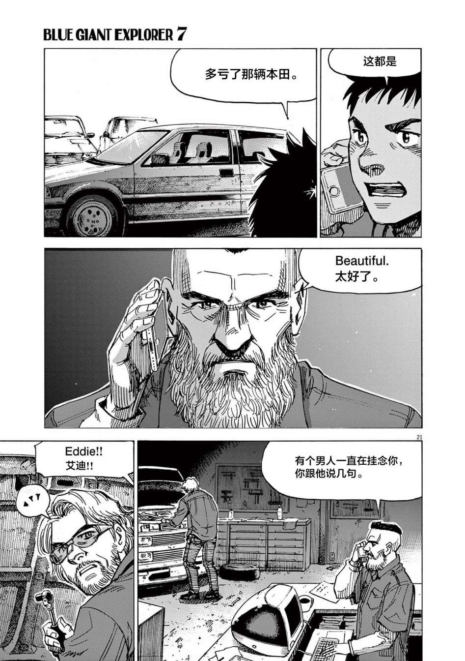 第50话