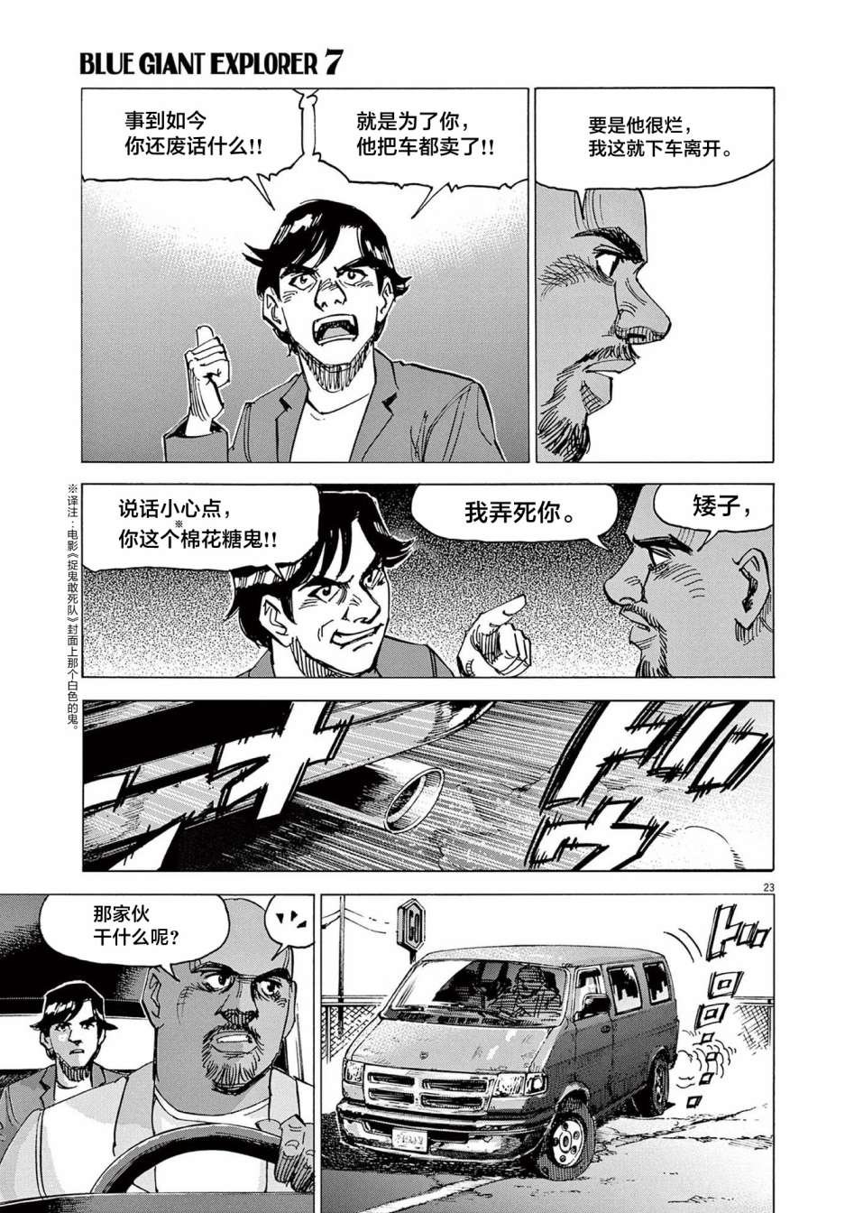 第50话