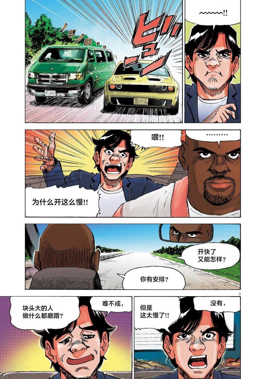 第51话