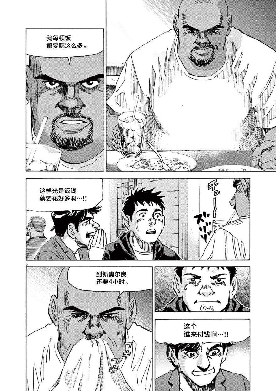 第51话