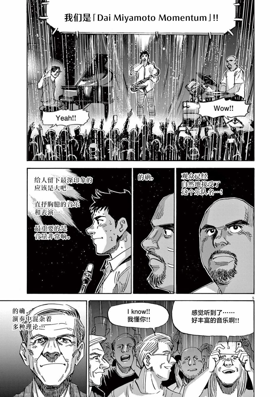 第53话