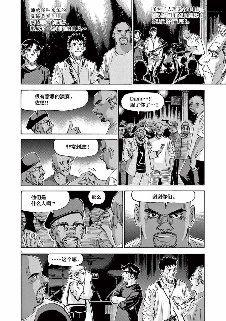 第53话