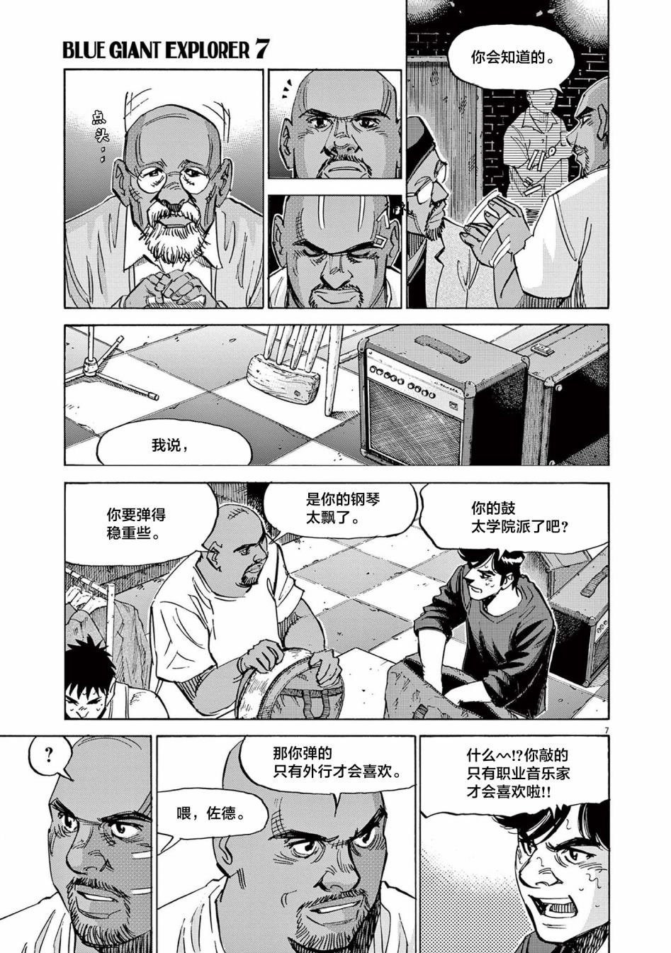 第53话