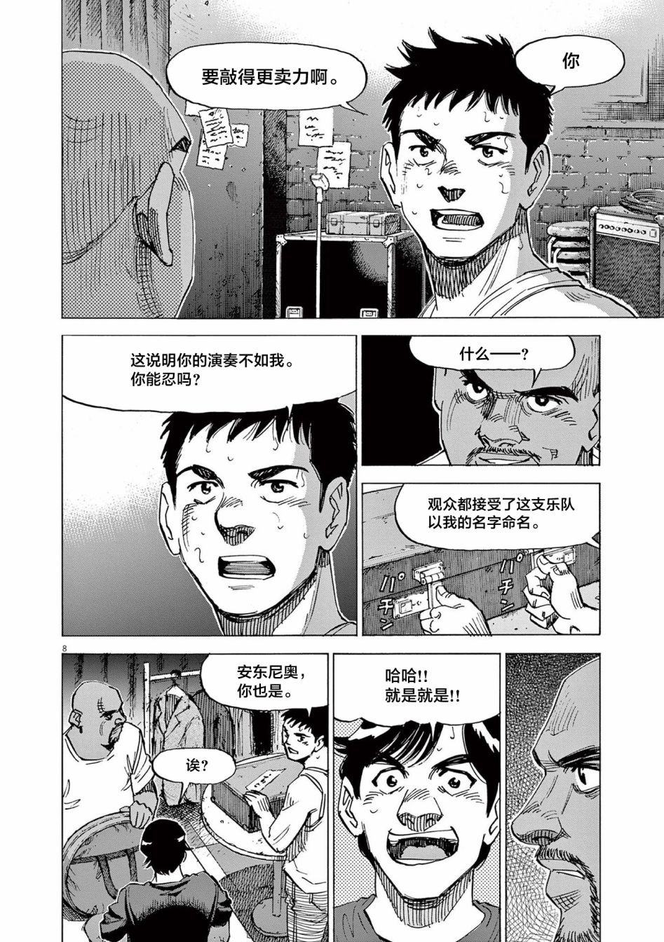 第53话
