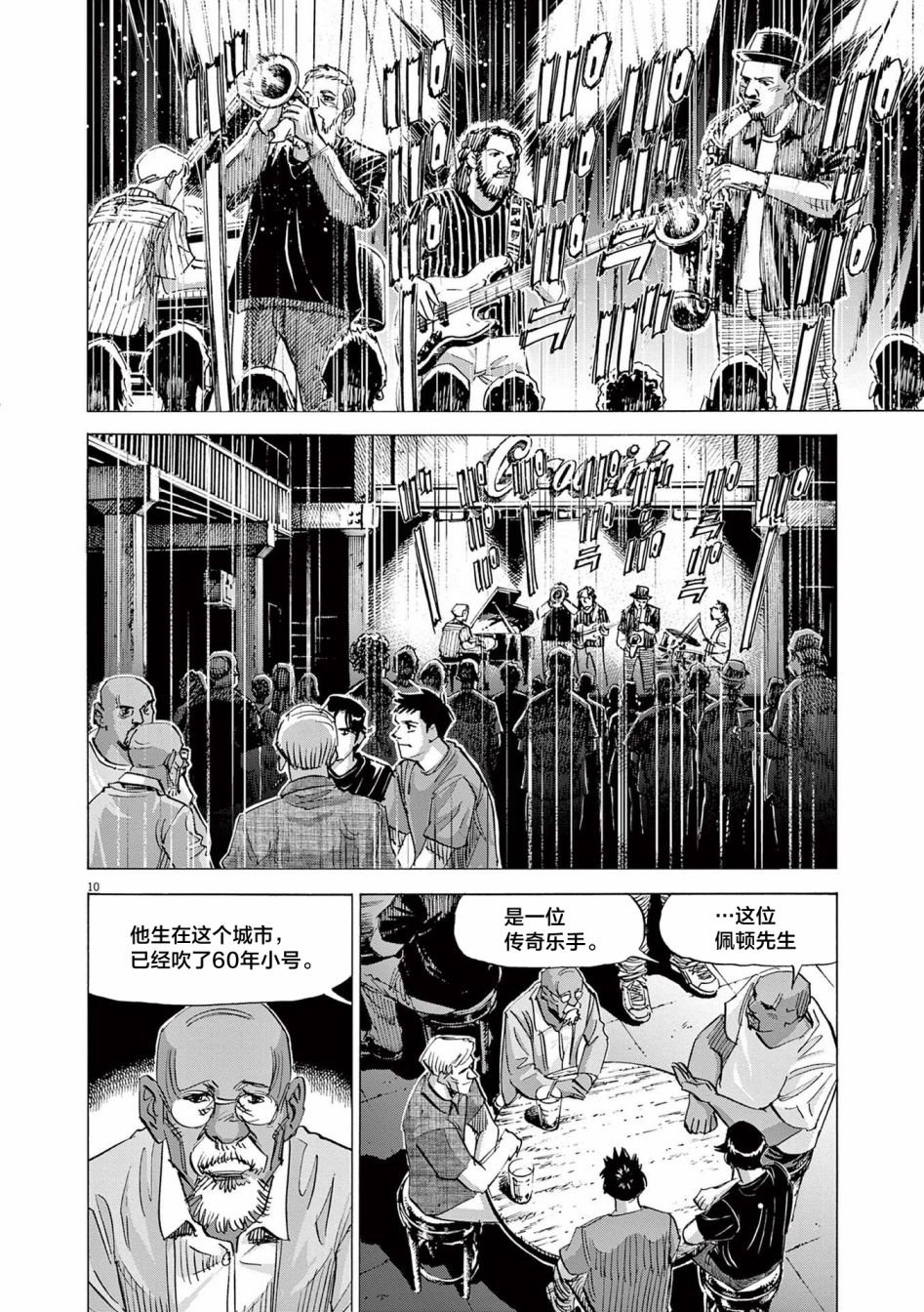第53话