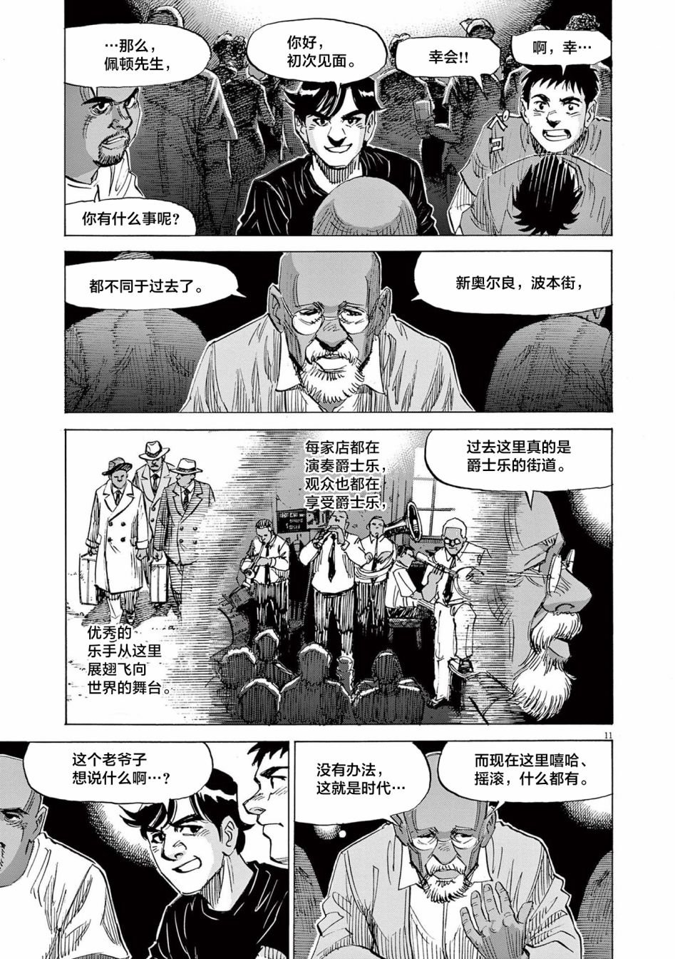 第53话
