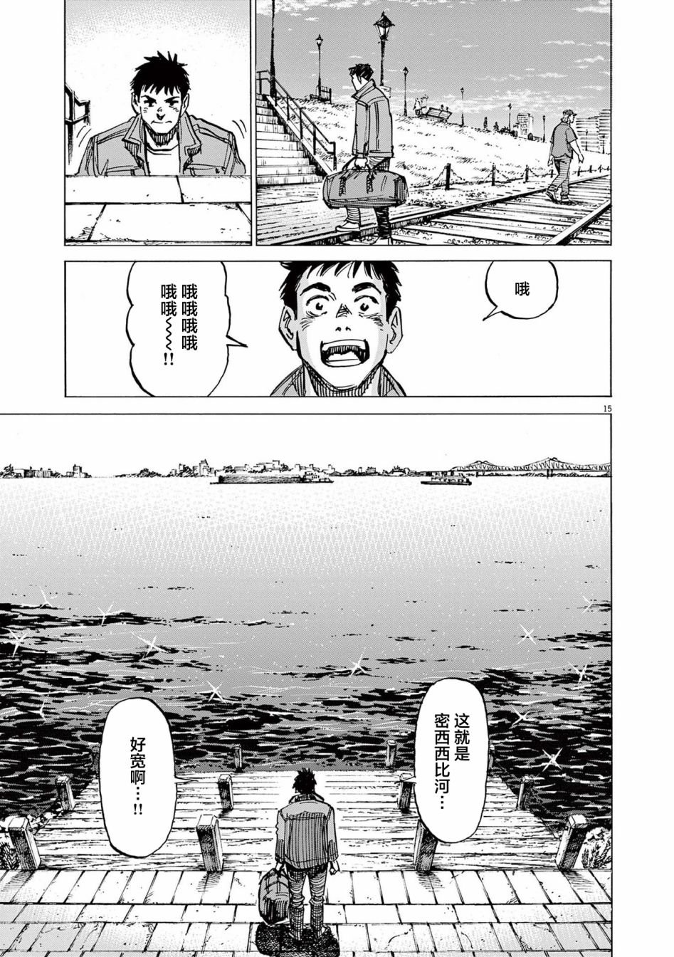 第53话