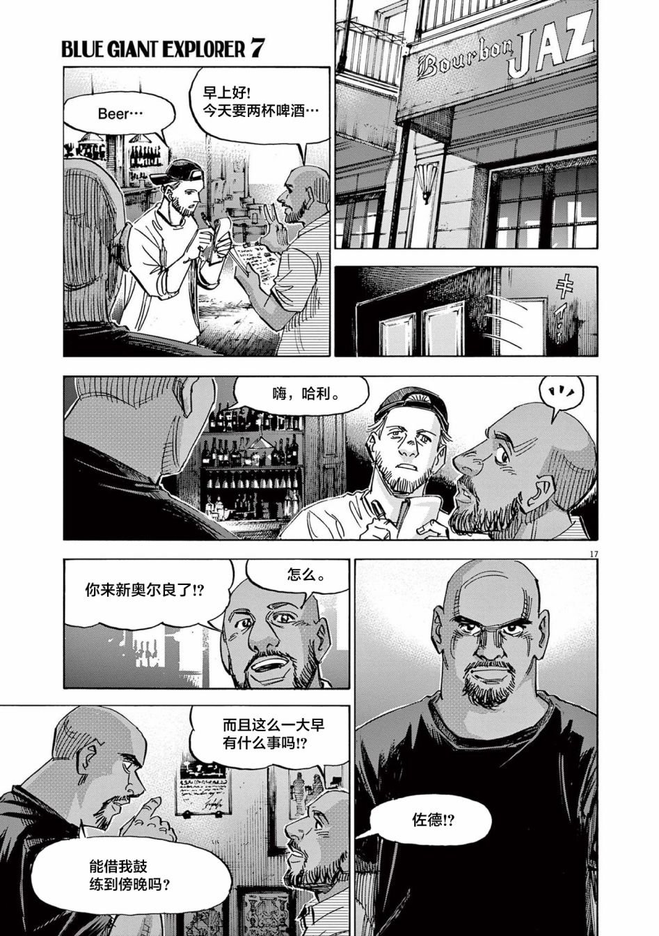 第53话