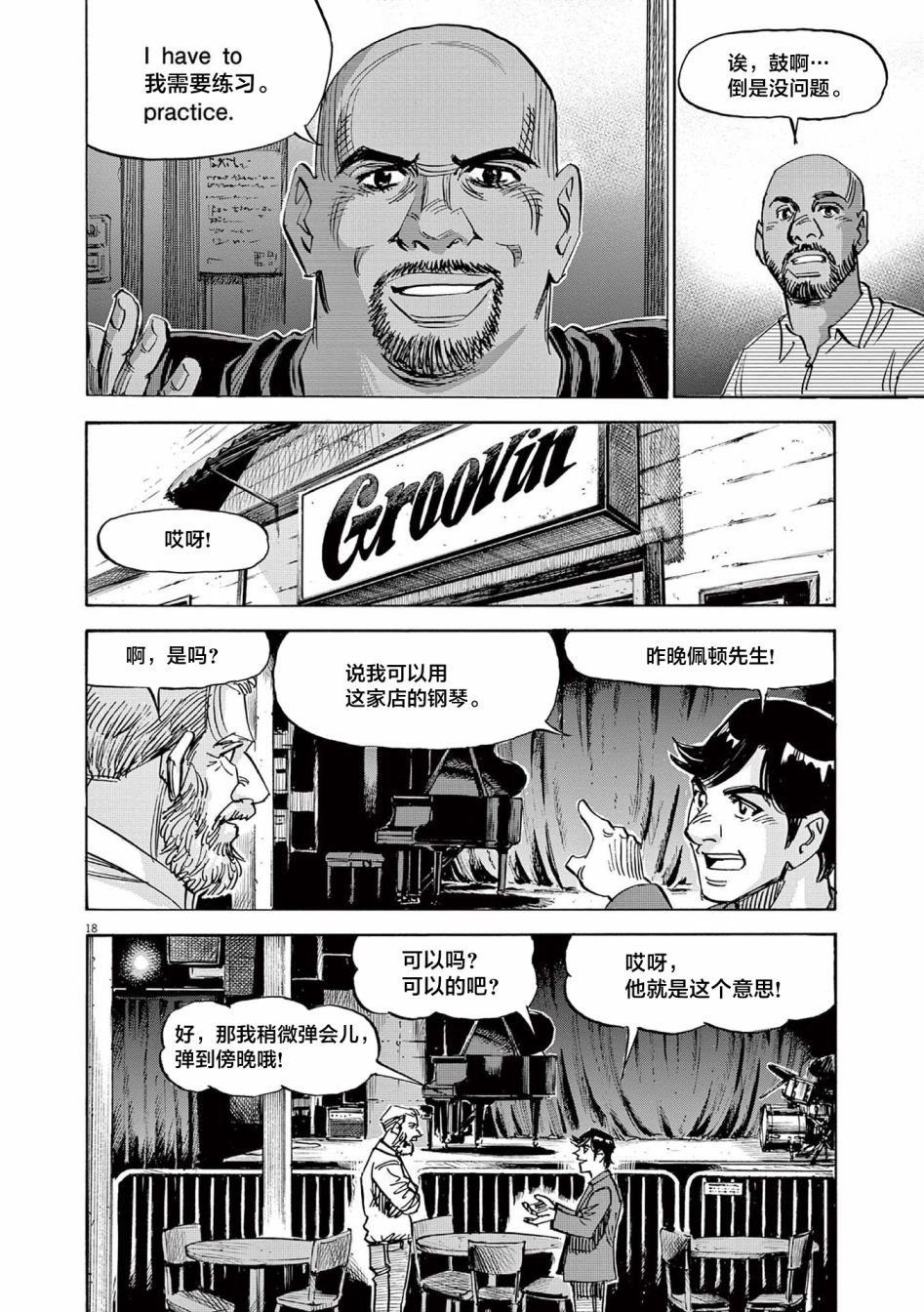 第53话