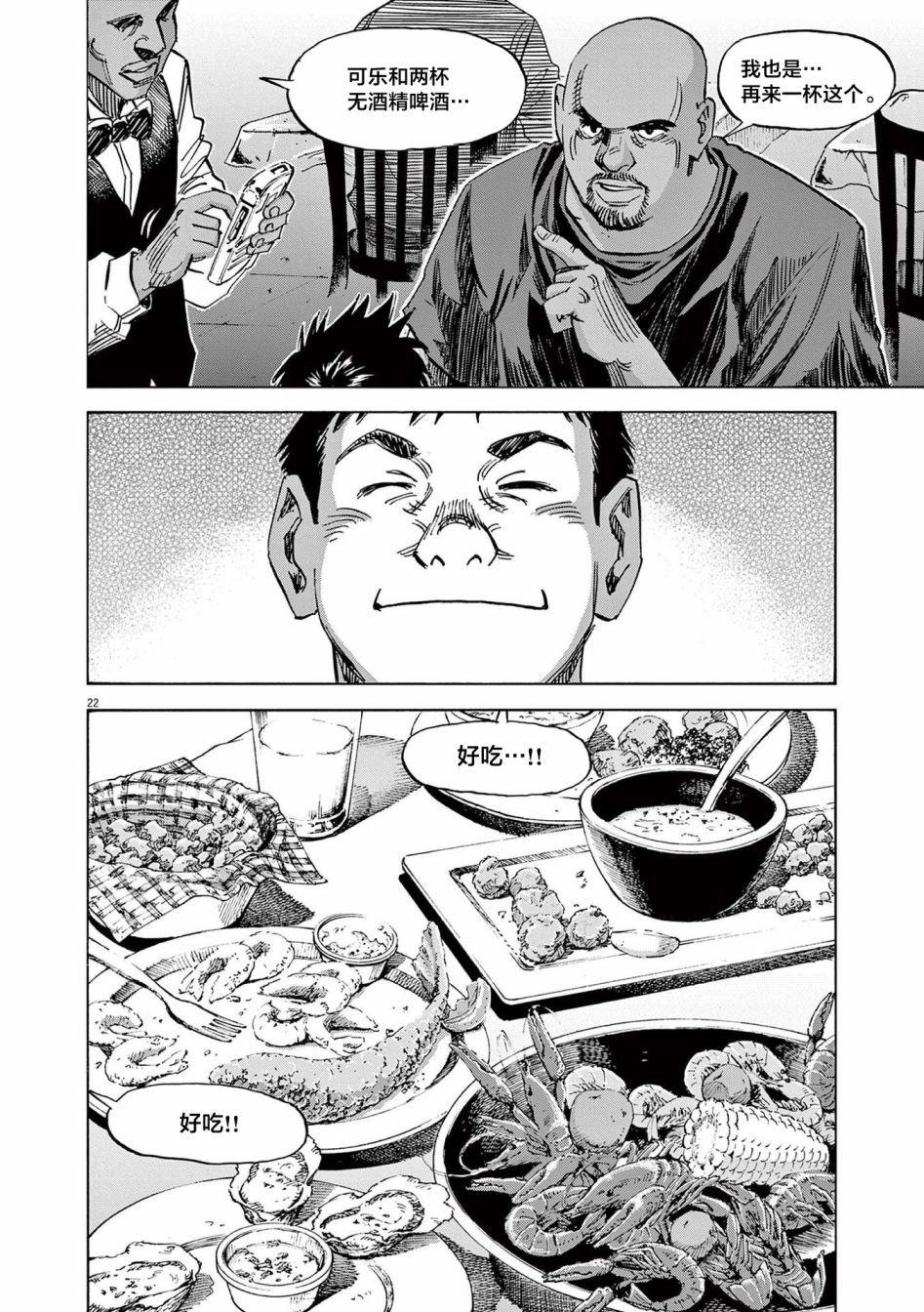 第53话