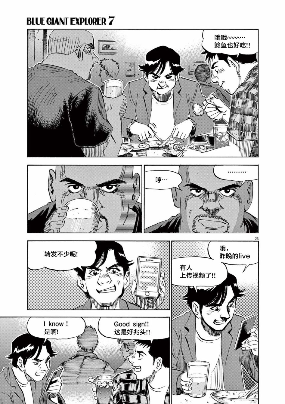 第53话