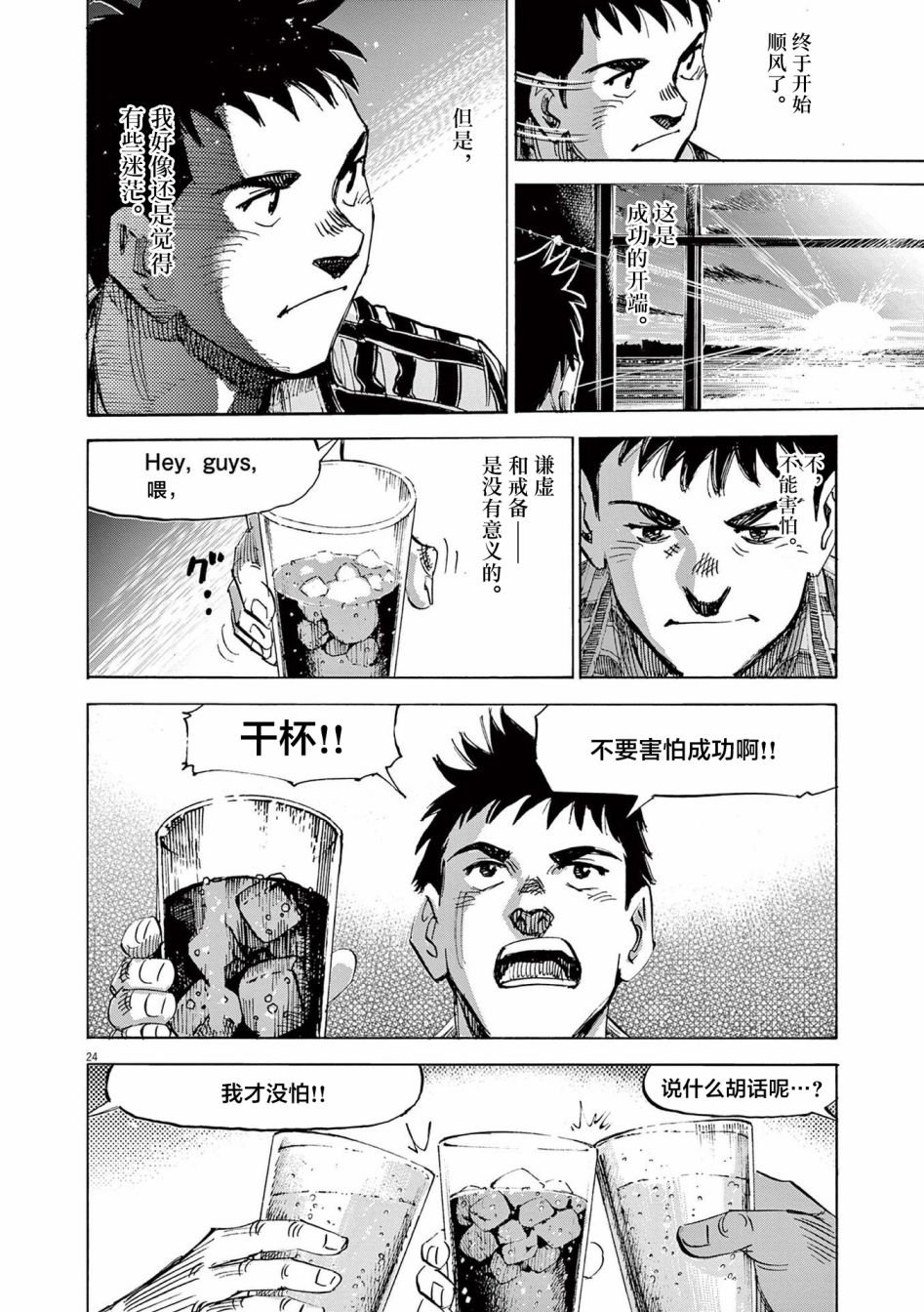 第53话