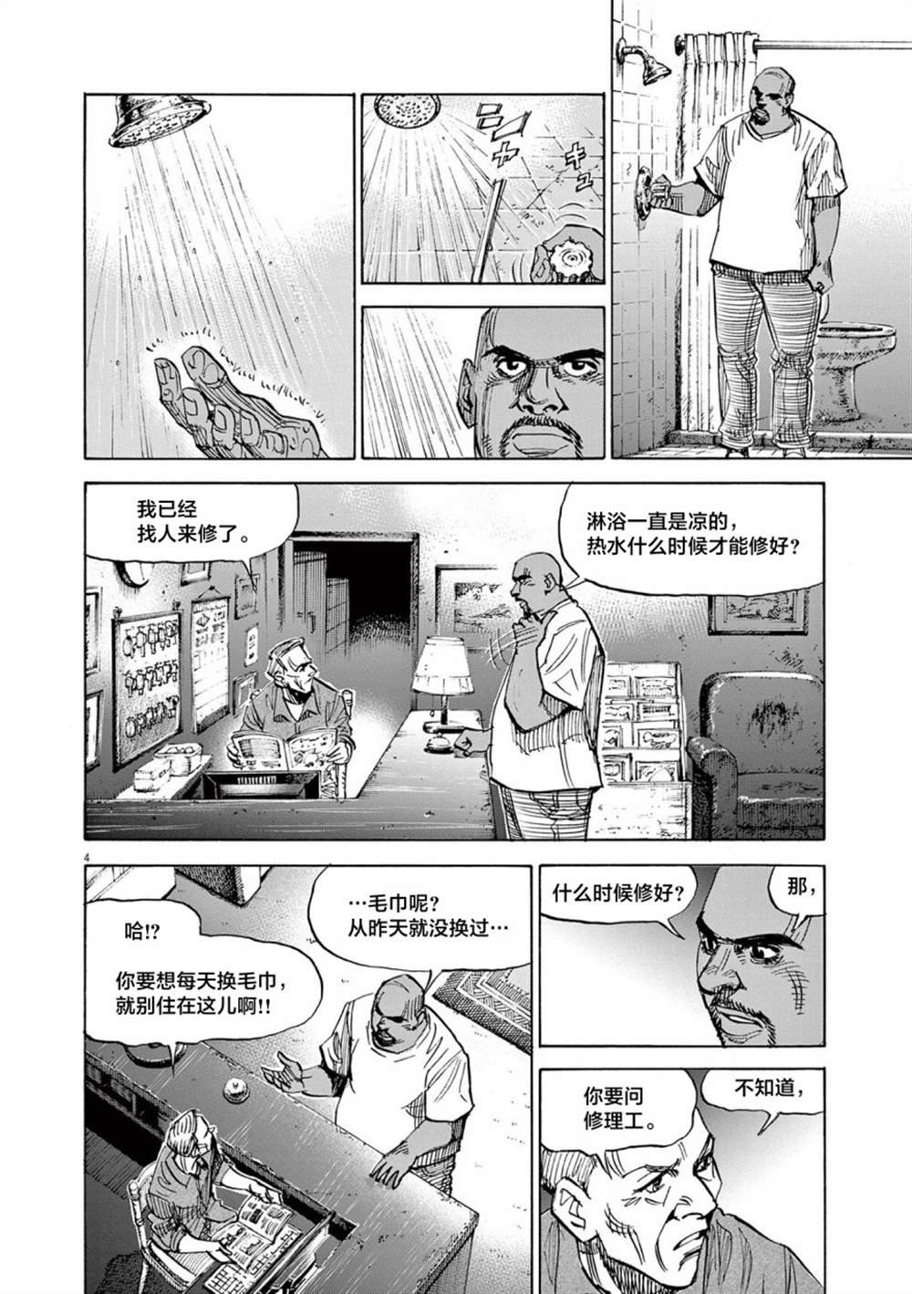 第55话