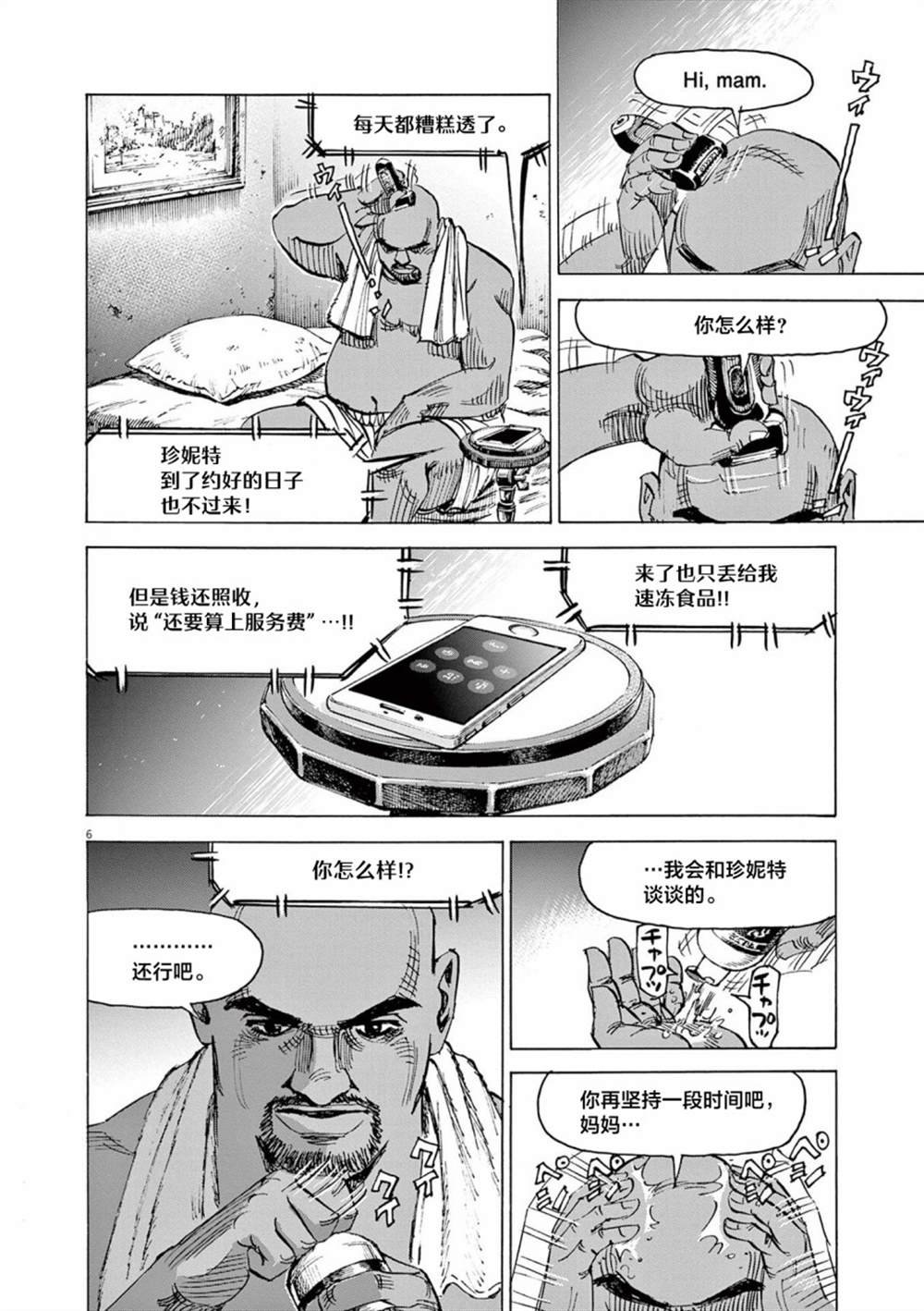 第55话