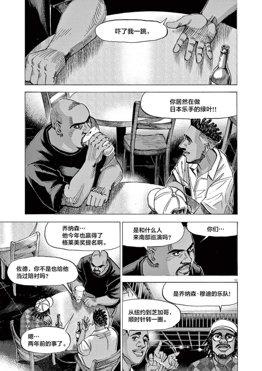 第55话