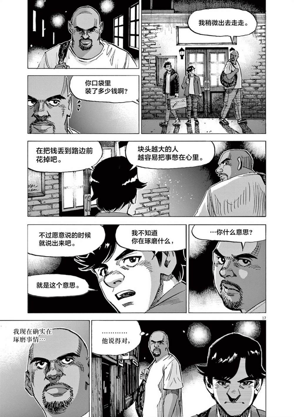 第55话