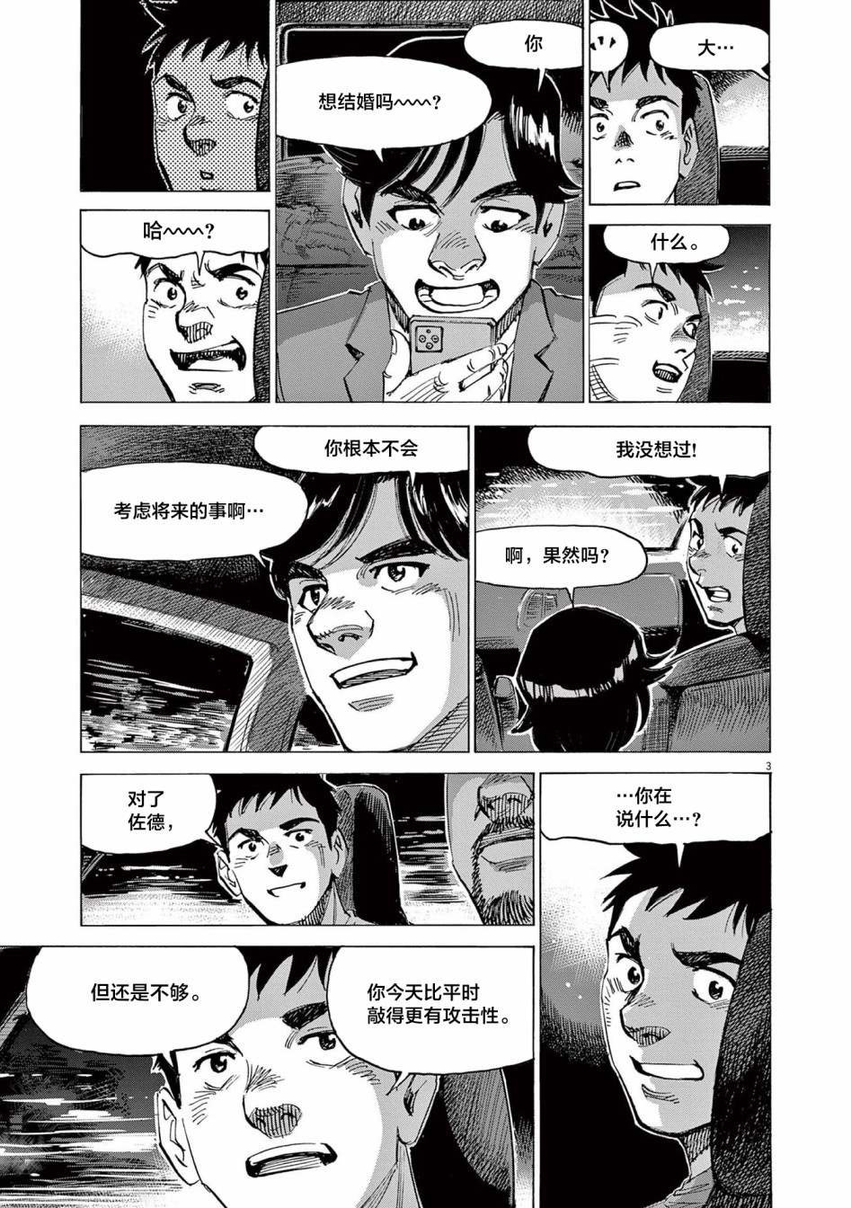 第56话
