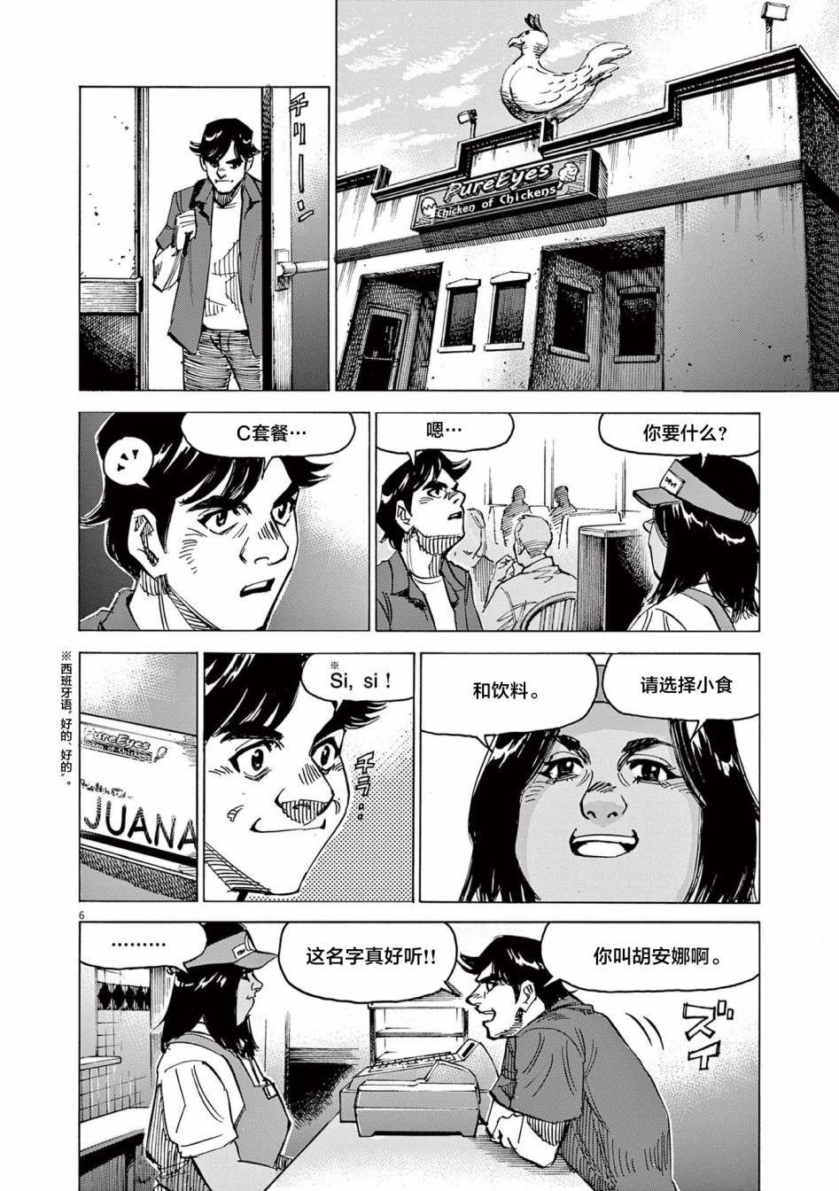 第56话