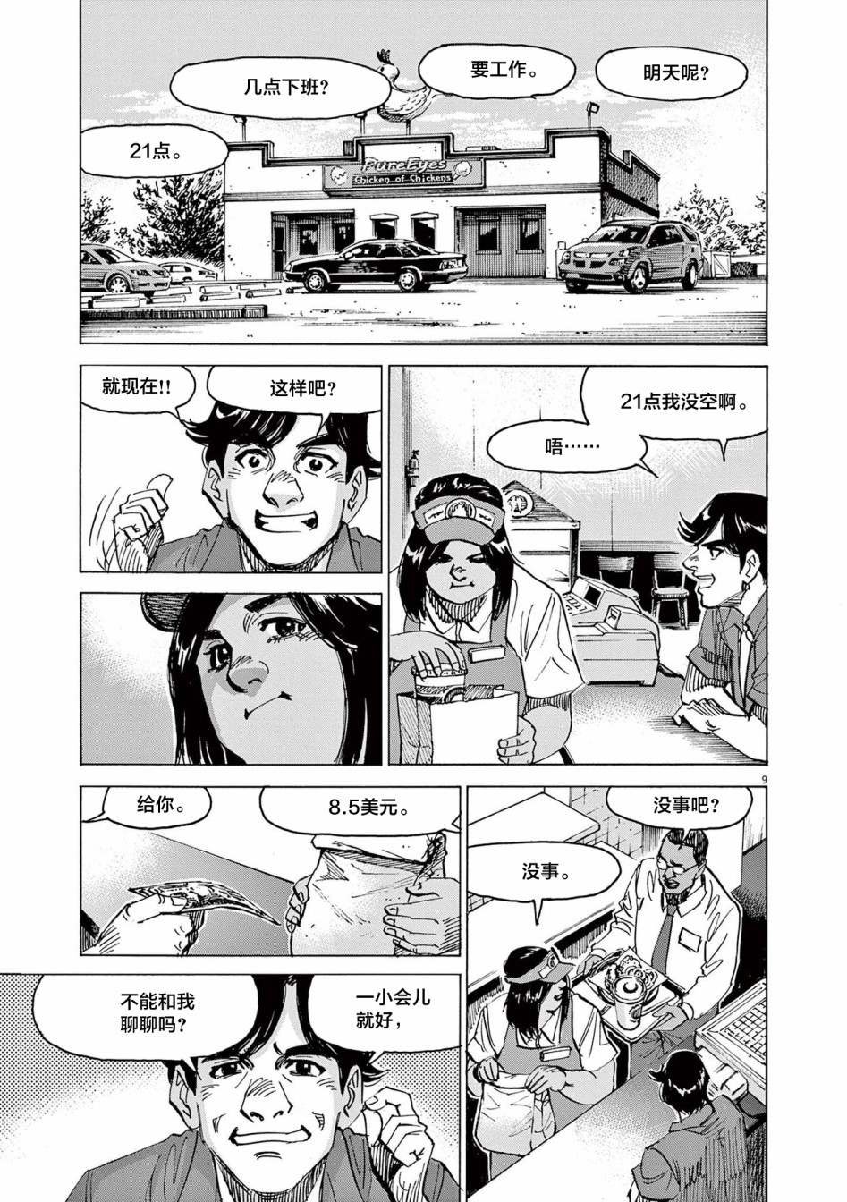 第56话